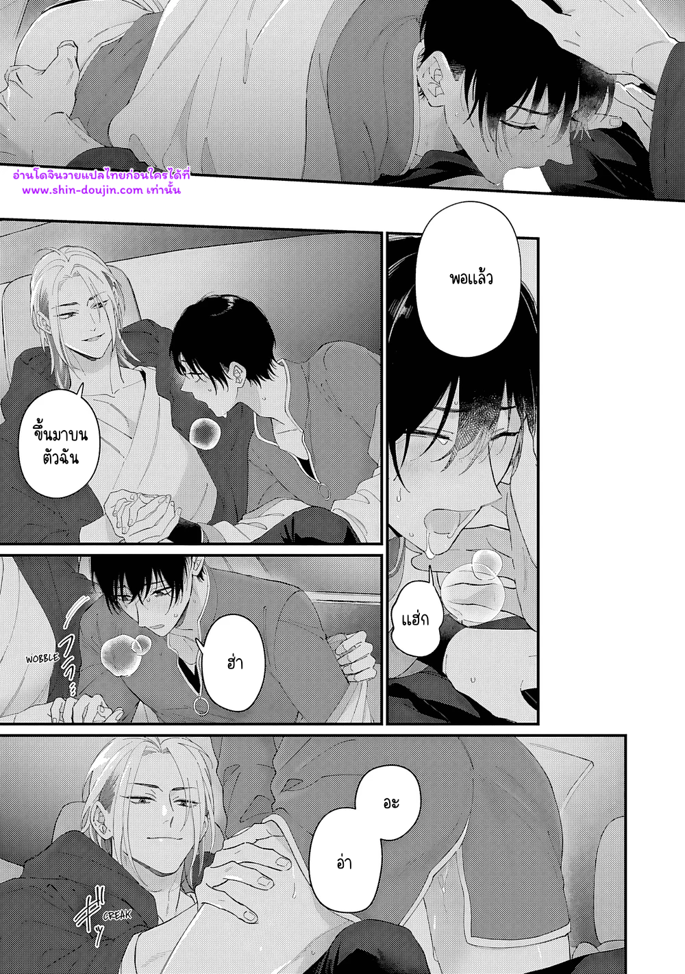 Doku ni Kuchizuke EP 4